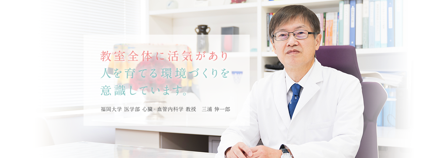 教室全体に活気があり人を育てる環境づくりを意識しています。