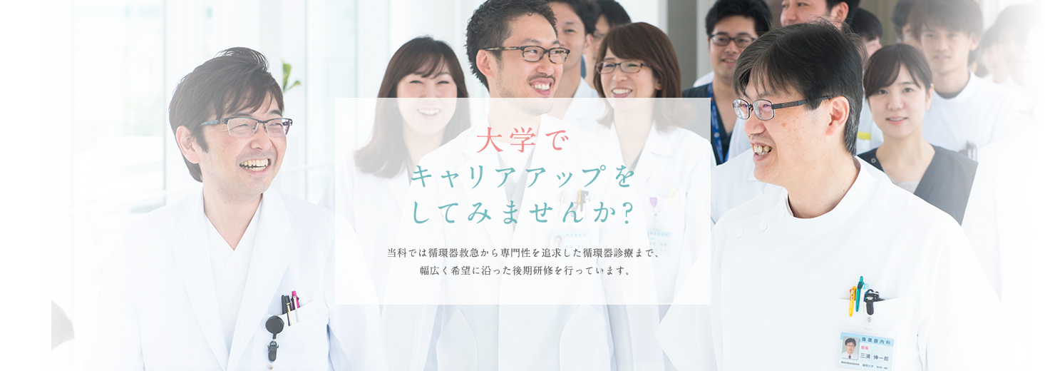 大学でキャリアアップをしてみませんか？